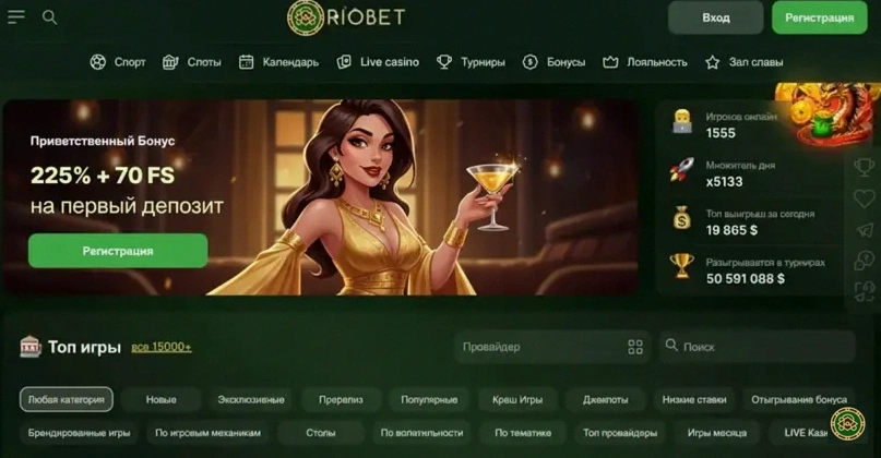 Онлайн гэмблинг в Riobet Casino